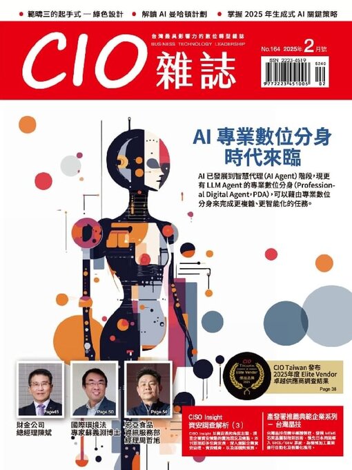 Title details for CIO 雜誌 by Acer Inc. - Available